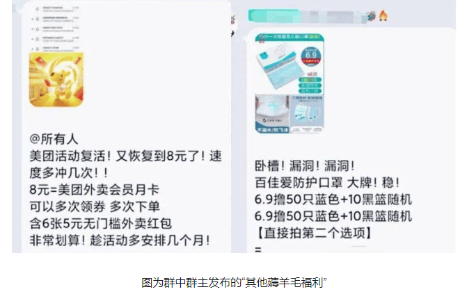 为什么知乎推广的很多撸羊毛文章，而且不被删除？