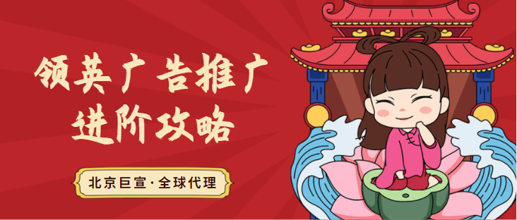 领英广告代理——预览销售表格线索