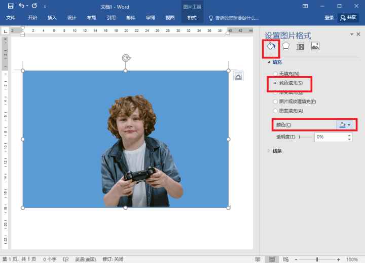 怎么给图片改色（教你四个更换底色的方法）