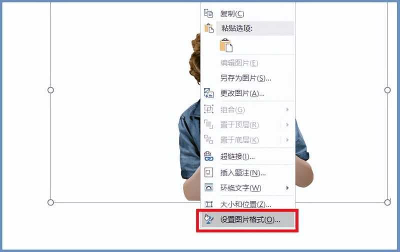 怎么给图片改色（教你四个更换底色的方法）