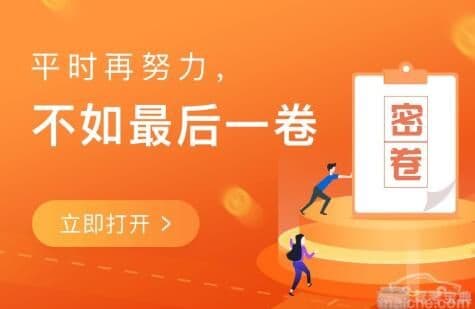 河北驾考宝典信息流推广科目四满分一把过！ 终于可以拿驾照啦！