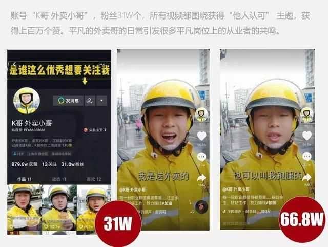 从人性角度看抖音的产品设计