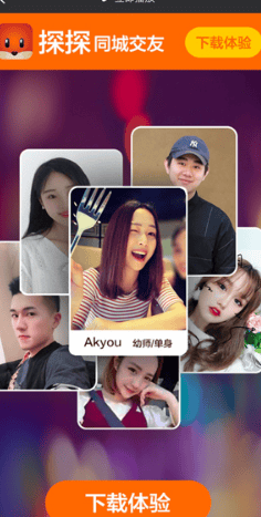 探探投放推广社交APP推广以及广告外层