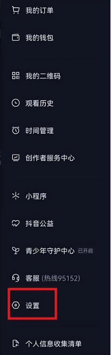抖音怎么找回删除的聊天记录（抖音私聊删了的找回方法）