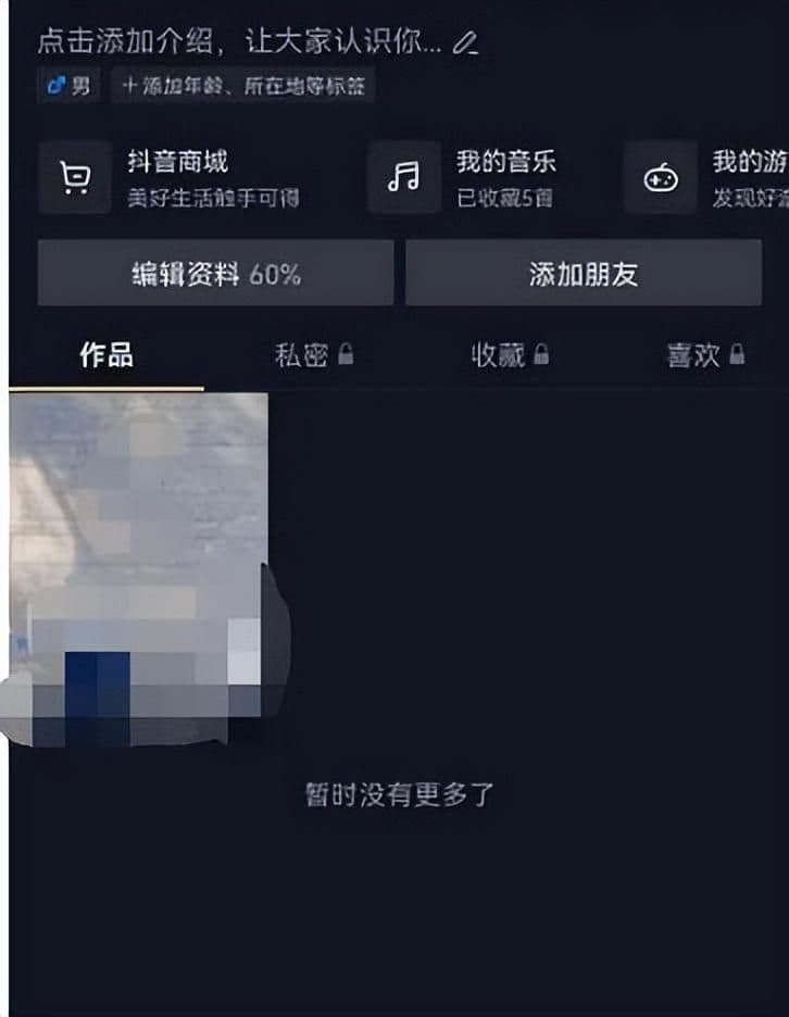 抖音怎么找回删除的聊天记录(抖音私聊删了的找回方法)