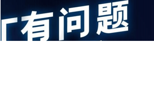知乎广告需要收集以下开户信息,你需要了解的东西!
