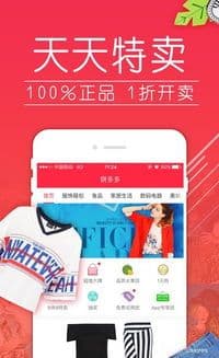 拼多多确认收货后退货，让你购物无忧！