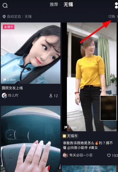 抖音怎么改定位到别的城市（抖音上地址定位设置步骤）