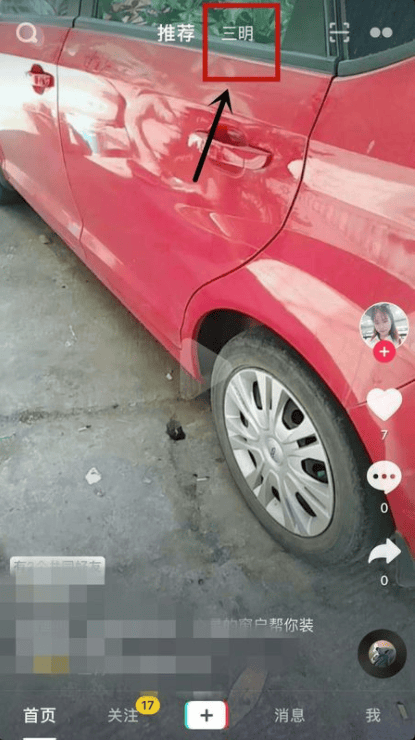 抖音位置怎么设置别的城市（把抖音ip地址改到外省的步骤）