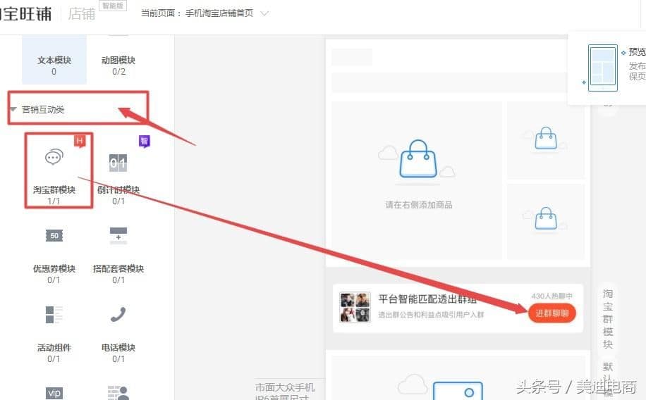 淘宝怎么加入群聊（新版淘宝群聊加入方式）