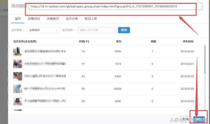 淘宝怎么加入群聊（新版淘宝群聊加入方式）