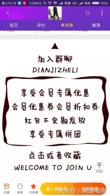 淘宝怎么加入群聊（新版淘宝群聊加入方式）