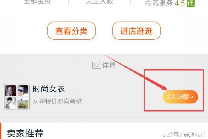 淘宝怎么加入群聊（新版淘宝群聊加入方式）