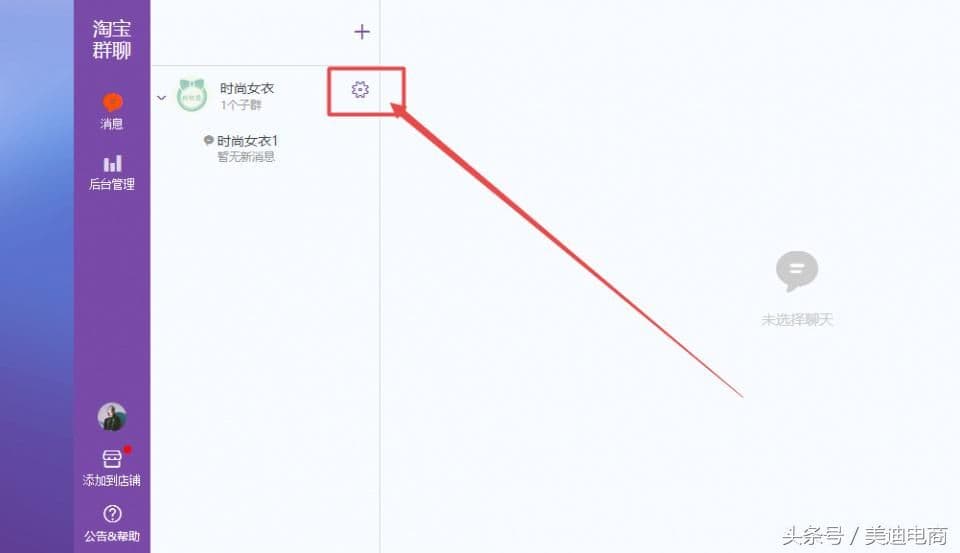淘宝怎么加入群聊（新版淘宝群聊加入方式）