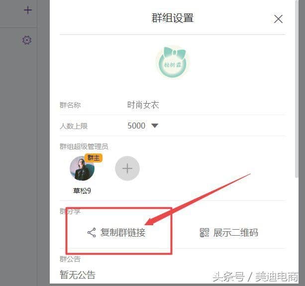 淘宝怎么加入群聊（新版淘宝群聊加入方式）