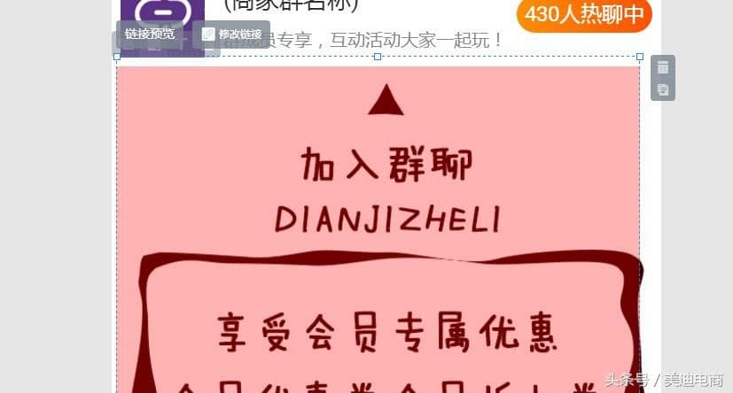 淘宝怎么加入群聊（新版淘宝群聊加入方式）