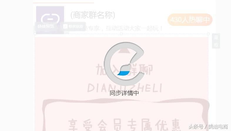 淘宝怎么加入群聊（新版淘宝群聊加入方式）