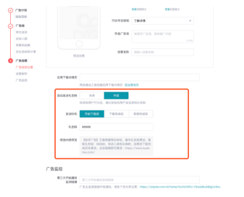快手广告推广平台：快手游戏客户投放红宝书《NO.6》