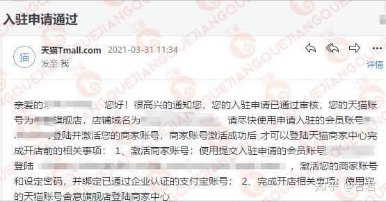 天猫入驻初审通过几率大吗