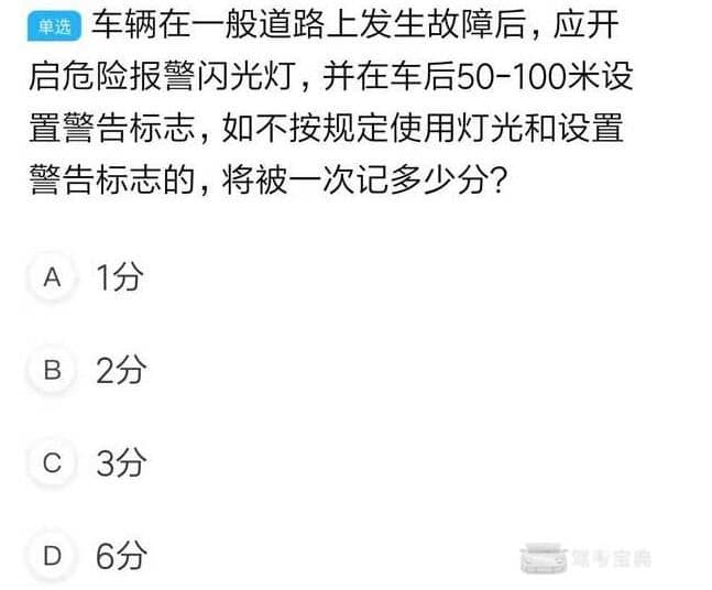 驾考宝典投放广告靠谱吗？拿证最后一步，考不过算我输！