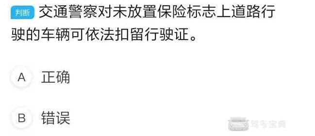 驾考宝典投放广告靠谱吗？拿证最后一步，考不过算我输！