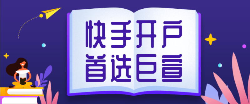 招商加盟可以在快手投放广告吗?