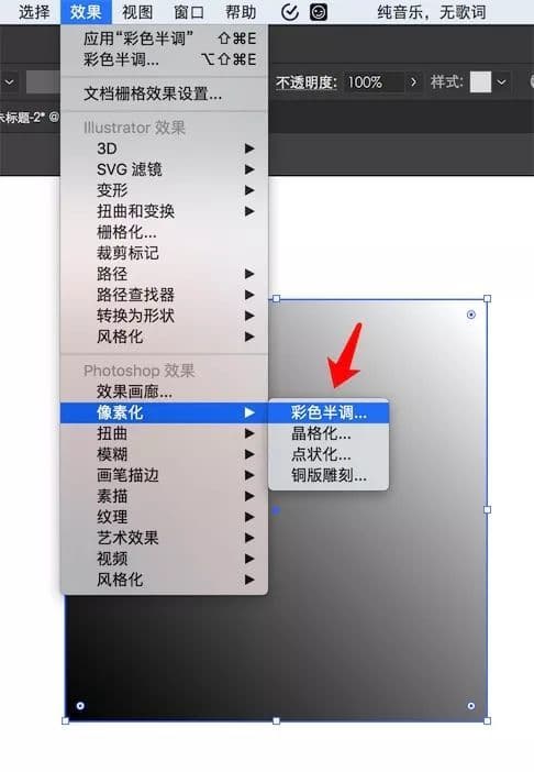 ai彩色半调怎么做（有关ai彩色半调通道设置）
