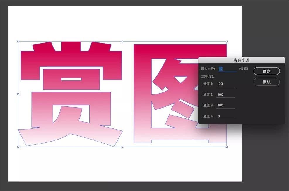 ai彩色半调怎么做（有关ai彩色半调通道设置）
