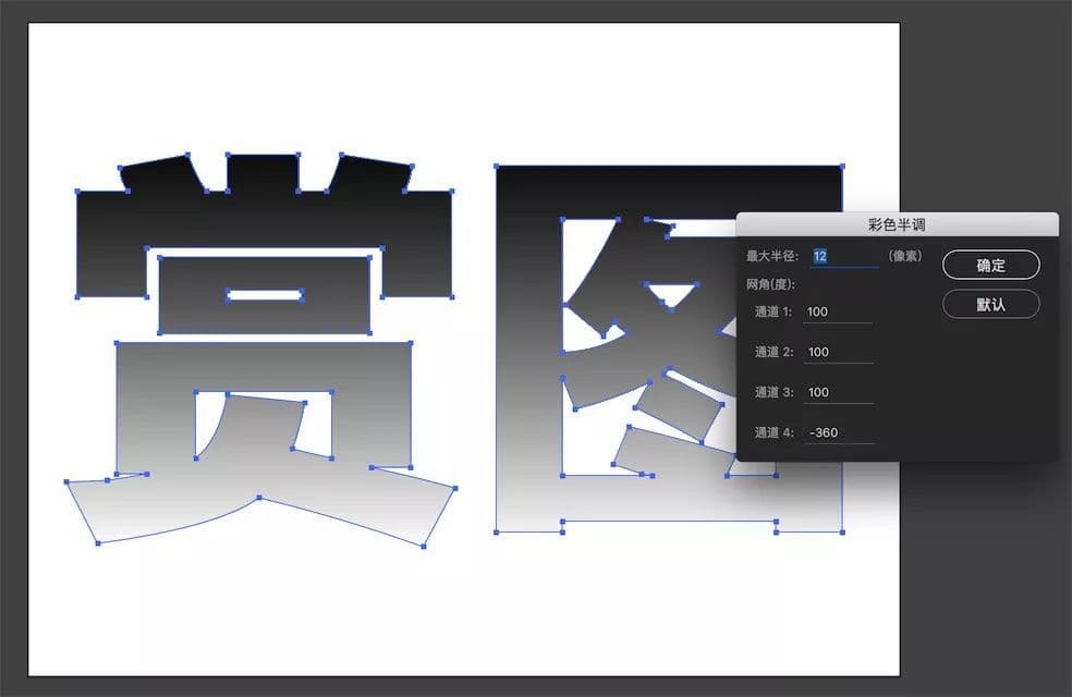 ai彩色半调怎么做（有关ai彩色半调通道设置）