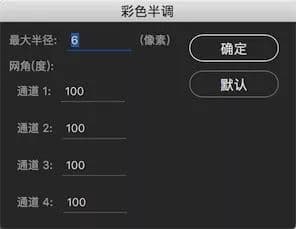 ai彩色半调怎么做（有关ai彩色半调通道设置）