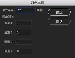 ai彩色半调怎么做（有关ai彩色半调通道设置）