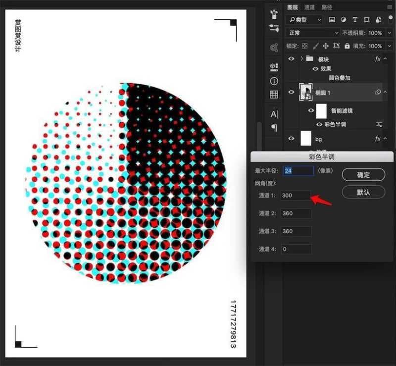 ai彩色半调怎么做（有关ai彩色半调通道设置）