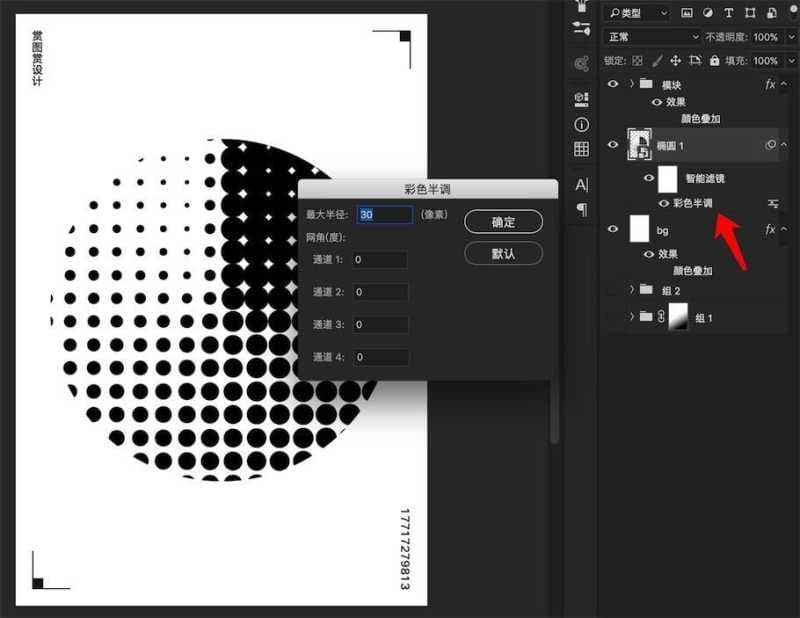 ai彩色半调怎么做（有关ai彩色半调通道设置）