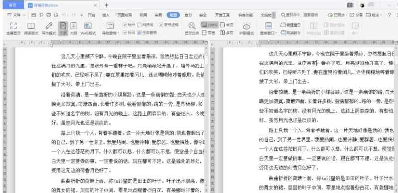 word分屏怎么弄（超实用分屏效果设置）
