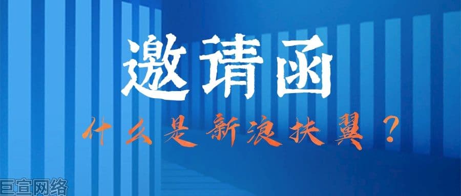什么是新浪扶翼？有什么产品优势？—新浪推广平台