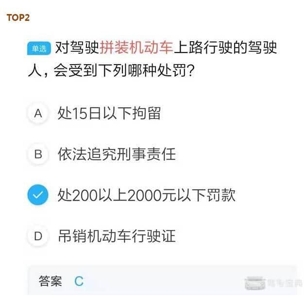 驾考宝典信息流推广方法易错考题TOP5，答对一道算你厉害！