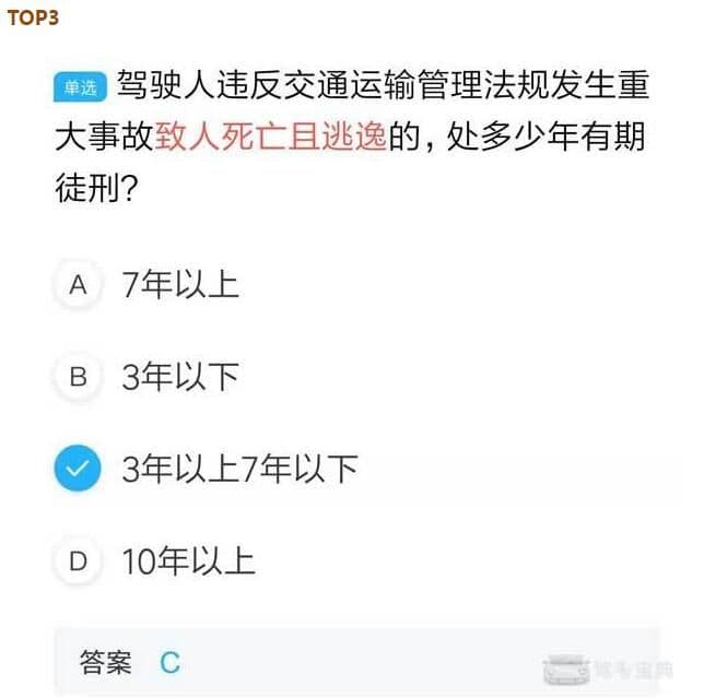 驾考宝典信息流推广方法易错考题TOP5，答对一道算你厉害！