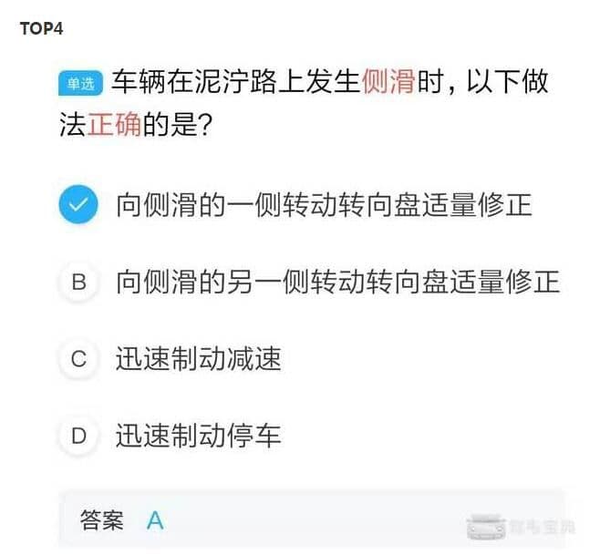 驾考宝典信息流推广方法易错考题TOP5，答对一道算你厉害！