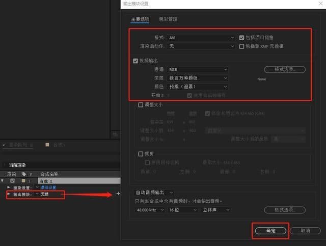 ae做动画为什么动不了（ae制作动画教程）