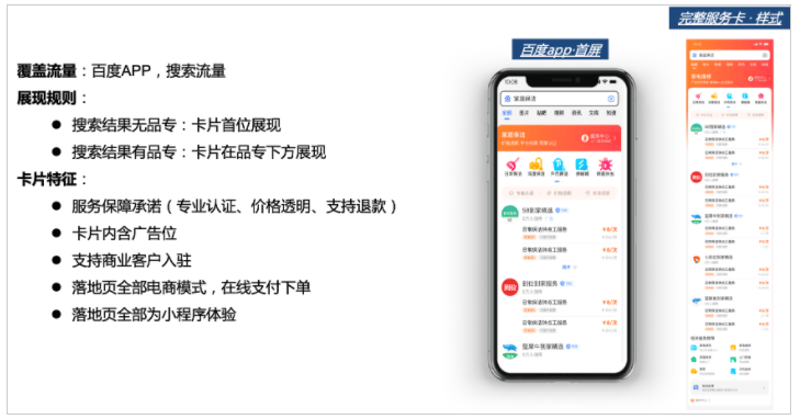 百度推广开户代理：百度服务商城生活服务行业--小流量上线