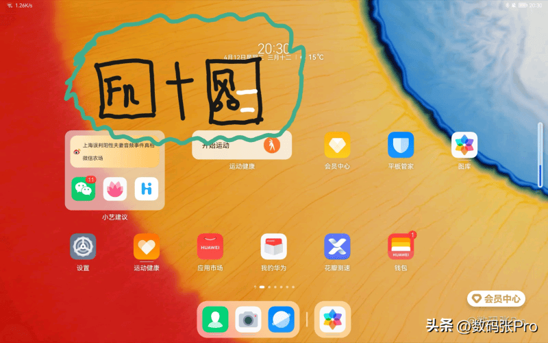 平板截屏怎么截图（手机截图方法分享）