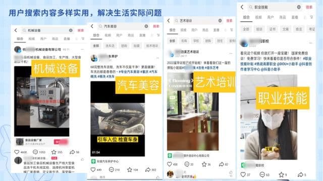 抖音SEO关键词优化有必要做?企业需要抖音SEO吗?抖音SEO怎么做