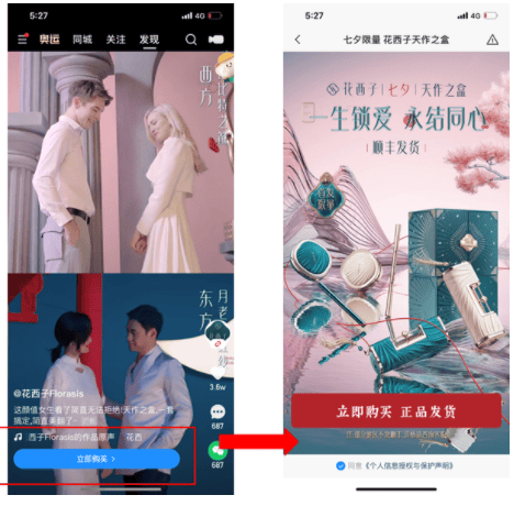 【快手新广告位上线】双列内流信息流新增上下滑大屏广告 - 快手推广平台