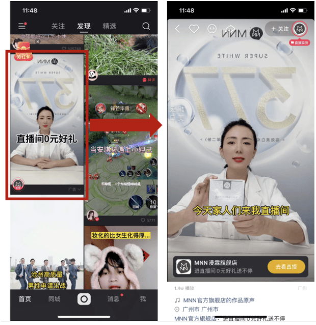 【快手新广告位上线】双列内流信息流新增上下滑大屏广告 - 快手推广平台