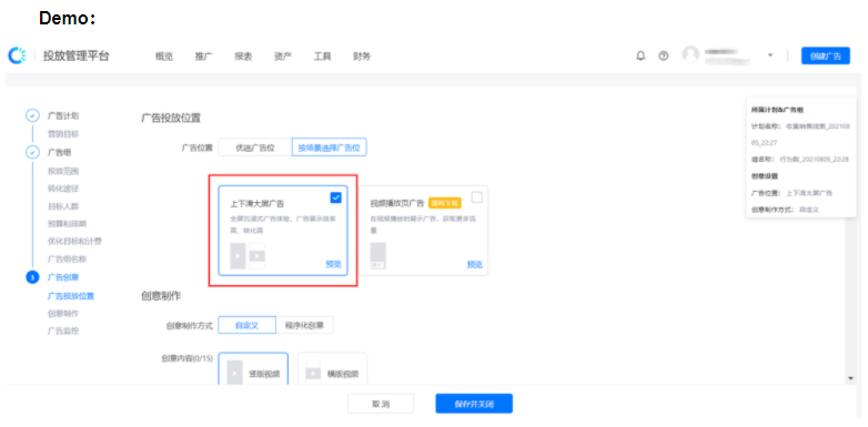 【快手新广告位上线】双列内流信息流新增上下滑大屏广告 - 快手推广平台