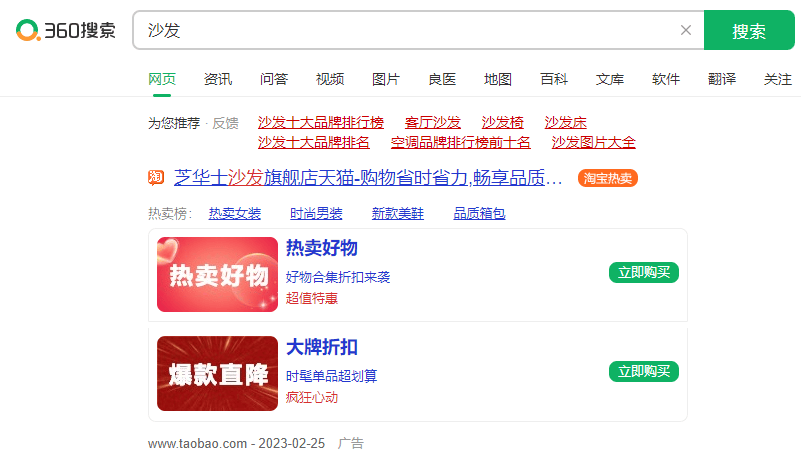 360推广关键词是什么?360推广关键词流程要注意什么?