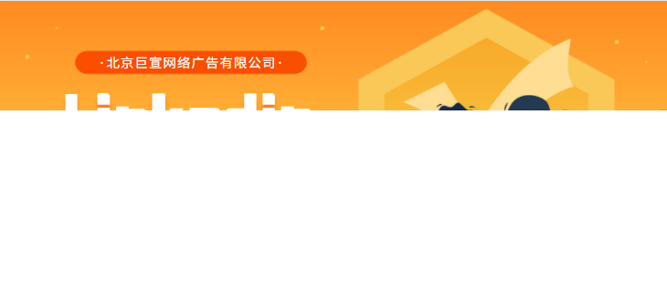 Linkedin广告投放形式（一）——单图广告广告规范