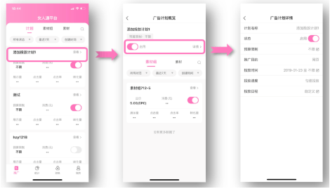 美柚广告推广:如何使用美柚APP进行广告推广?
