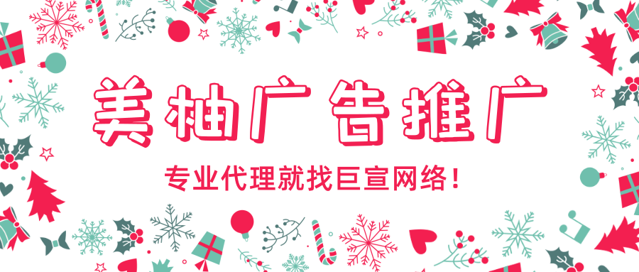 医疗保健行业在美柚上投放广告效果怎么样？