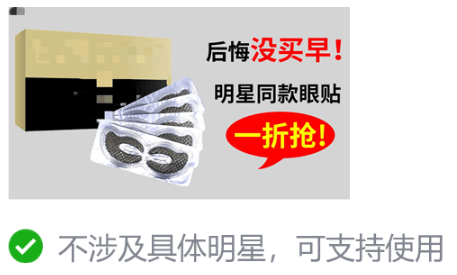 微信广告推广：广告审核电商大促重点审核规范解读